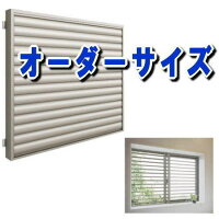 楽天市場 防犯対策 窓用 面格子 目隠しルーバー 窓工房 ナカサ
