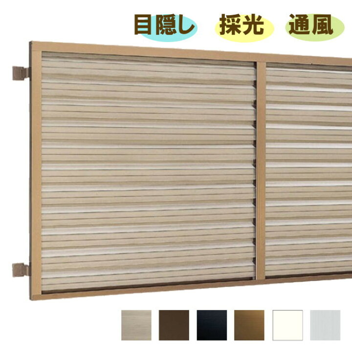 目隠し可動ルーバー引違い窓用 Lixilリクシル 採光 後付け Diy 防犯 窓 サッシ リフォーム セキュリティ 目隠し
