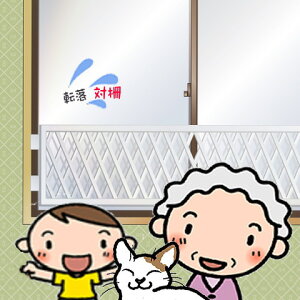 室内面格子 アルミ面格子【室内面格子 室内 アルミ 面格子 DIY オーダー 窓 落下防止 子ども ペット 対策 防止 格子 フェンス 柵 クロス リフォーム】| 防犯 防犯対策 防犯グッズ 転落防止 目