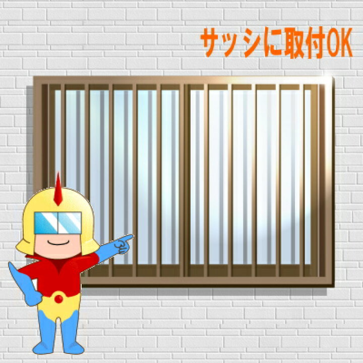 楽天市場】【安心サポート付】アルミ面格子 枠付たて型 【アルミサッシ 