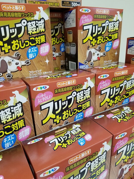 楽天市場 送料無料 緊急 特売 ペット用ワックス おしっこ対策 すべらない ワックス 床用 掃除 フローリング クッションフロア キズ 犬用 樹脂ワックス アサヒペン ペット 滑り止め 床 ペットグッズ ペット用品 傷防止 傷 抗菌 すべり止め すべりどめ 窓工房 ナカサ