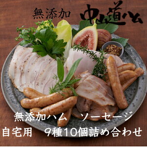 高級 ハム 詰め合わせ ソーセージの人気商品 通販 価格比較 価格 Com