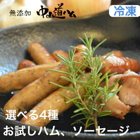 楽天市場 無添加ハム ソーセージの通販