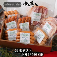 贈って喜ばれる 無添加ハム 小分け 冷凍 お祝いに最適 入学 卒業 内祝い 無添加ギフト 御祝い 内祝い FG-…