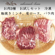 今だけ10％オフ お試し3点セット 無添加ハム工房が選んだお肉をお裾分け 噛むほどにうまい ハム職人目利…