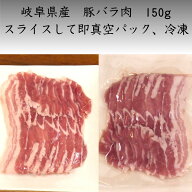 今だけ10％オフ 無添加ハム工房が選んだお肉をお裾分け 岐阜県産 豚バラ肉150g 噛むほどにうまい ハム職…