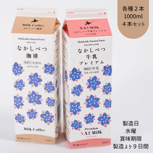 ykCWÒz y①z Ȃׂ v~A 1000ml Zbg Z   i 蕨  kC   a2 ~N  n ~N R[q[ 