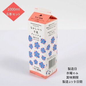 ykCWÒz y①z Ȃׂ v~A NA2MILK 1000ml e Zbg a2~N a2 Z   i 蕨  kC    n ~N