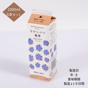 ykCWÒz y①z Ȃׂ 1000ml e Zbg Z   i 蕨  kC   R[q[   n ~N R[q[ 
