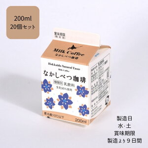 yz ykCWÒz y①z Ȃׂ 200ml × 20 Zbg Z   i 蕨  kC   R[q[   n ~N R[q[ 