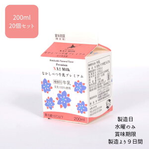 yzykCWÒzy①z Ȃׂ v~A NA2MILK 200ml × 20 Zbg a2~N a2 Z   i 蕨  kC    n ~