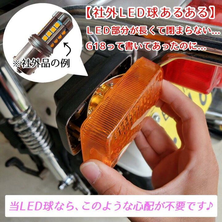 楽天市場】【安心の純正球サイズ 車検対応】2個 G18 S25 BA15S P21W 
