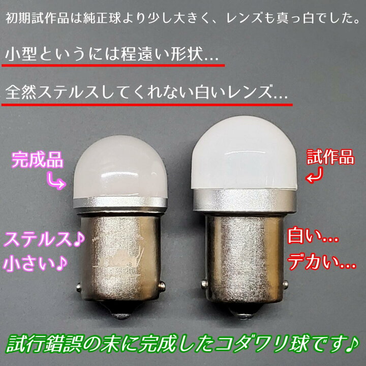楽天市場】【安心の純正球サイズ 車検対応】2個 G18 S25 BA15S P21W 