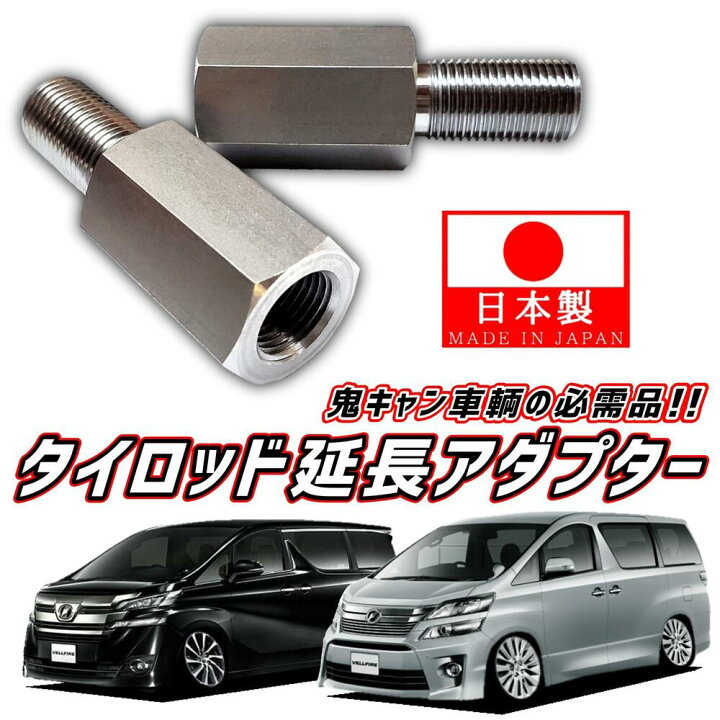 楽天市場】【安心と信頼の日本製】M16 ピッチ1.5 20系 30系 ヴェル 