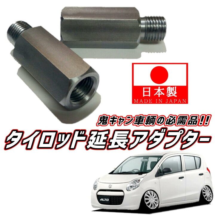 楽天市場】【 M12 ピッチ1.25 】 安心の日本製！品質に自信あります  