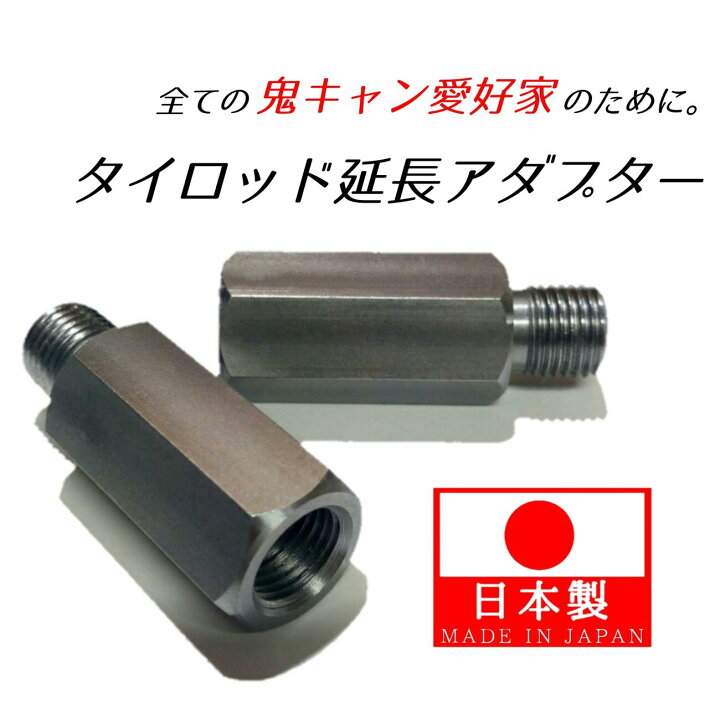 楽天市場】【安心と信頼の日本製】M12 ピッチ1.25 数量：2個 
