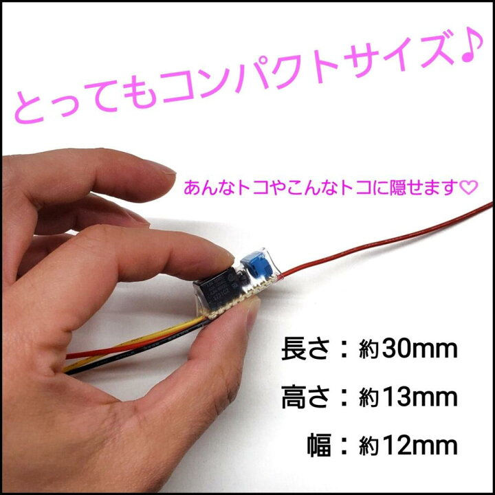 楽天市場 明るい光を暗くしたい時はコレ 減光ユニット リレー 調光 調光器 調光機 減光機 減光器 切り替え 切り換え 1個 車 自動車 12v Led カスタム パーツ デイライトの夜間減光 暴君ledテープの減光等 オリジナルカー用品店チキチキ電子