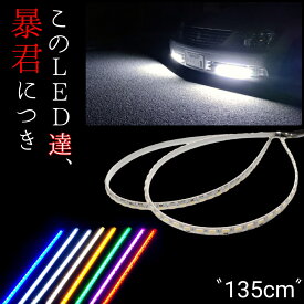 楽天市場 明るい ブルー 防水 Led デイライトの通販