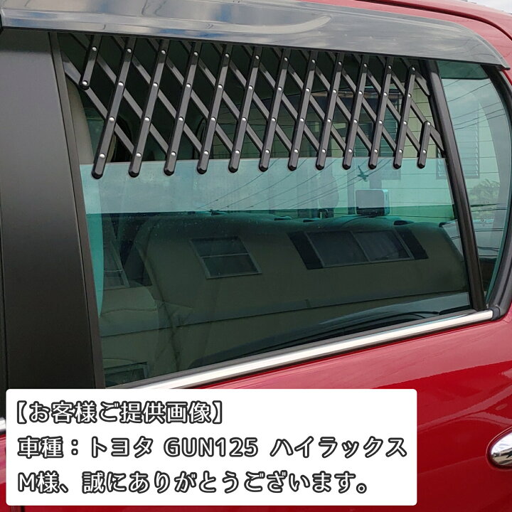楽天市場 半額 換気と防犯を兼ねたスゴい便利グッズ 片窓用1個 車 窓 フェンス 網 網戸 ネット メッシュ 柵 セーフティ ゲート ガード セキュリティ 安全 キャンプ 車中泊 バンライフ バンコン グッズ 車内 換気 防犯 侵入防止 対策 黒 ブラック ベージュ