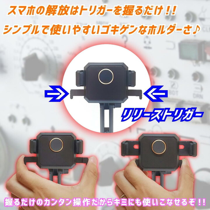 楽天市場 落ちない スマホホルダー参上 瞬間合体 オチネェゼ 車用 スマホホルダー 車載用 車用 ワンタッチ 車 スマホ ホルダー ドリンク ホルダー ジュースホルダー カップホルダー ボトルホルダー スタンド スマホスタンド Iphone アイフォン オチネーゼ
