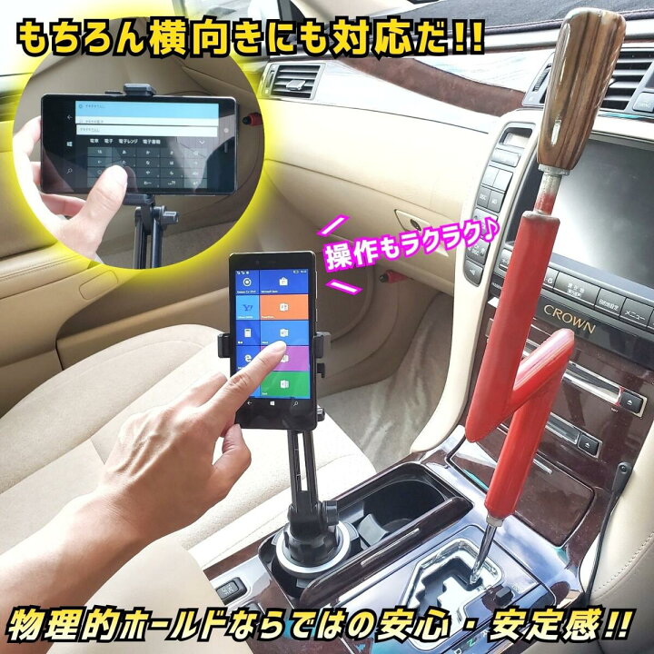 楽天市場 落ちない スマホホルダー参上 車載用 瞬間合体 オチネェゼ 車用 スマホホルダー車用 ワンタッチ 車 スマホ ホルダー ドリンクホルダー ジュースホルダー カップホルダー ボトルホルダー スタンド スマホスタンド Iphone アイフォン オチネーゼ