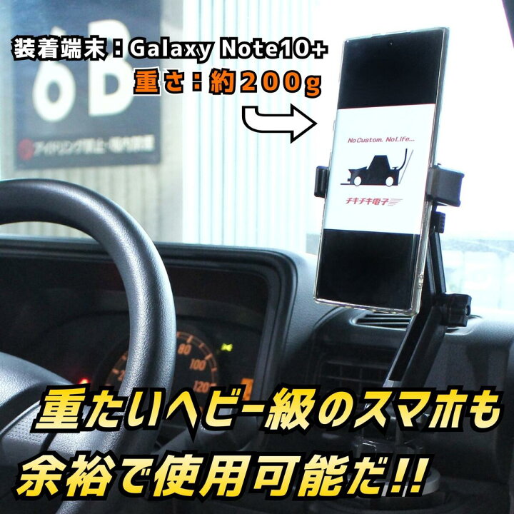 楽天市場 落ちない スマホホルダー参上 車載用 瞬間合体 オチネェゼ 車用 スマホホルダー車用 ワンタッチ 車 スマホ ホルダー ドリンクホルダー ジュースホルダー カップホルダー ボトルホルダー スタンド スマホスタンド Iphone アイフォン オチネーゼ