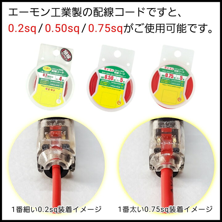 楽天市場 個数 1個 ワンタッチ コネクター カプラー ソケット エレクトロタップ タップ ハーネス ケーブル 小型 ミニ 電線 電源ケーブル 電源コード 配線 分岐 結線 接続 端子 接続端子 電装 T型 車 バイク 加工 パーツ 部品 6v 12v 24v メール便