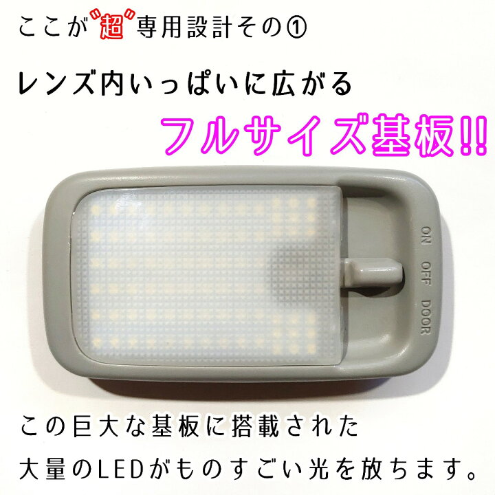 楽天市場 L375s L385s タント カスタム Ledルームランプ 完全専用設計 爆光 明るい 眩しい Ledルームライト 白色 ホワイト 昼白色 青みのない白色 作業ライト 車内灯 室内灯 Ledライト Ledランプ Led カスタム パーツ オリジナルカー用品店チキチキ電子