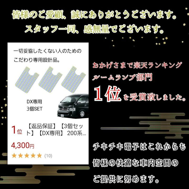 楽天市場 青みのない純白の爆光 Dx専用 Glパッケージ装着ok 0系 ハイエース レジアスエース 4型 5型 6型 新型 Ledルームランプ Ledルームライト 3個セット 車内灯 室内灯 マップランプ 爆光 明るい Ledライト カスタム パーツ 内装 便利 バンライフ バンコン 車 楽天市場 青みのない純白の爆光 Dx専用 Glパッケージ装着ok 0系 ハイエース レジアスエース 4型 5型 6型 新型 Ledルームランプ Ledルームライト 3個セット 車内灯 室内灯 マップランプ 爆光 明るい Ledライト カスタム パーツ 内装 便利 バンライフ バンコン 車