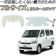 ＼青みのない純白の爆光！／大型フルサイズ基板 前後セット 403 413 タウンエース ライトエース グランマ…