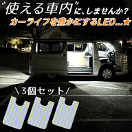 ＼青みのない純白の爆光／【3個セット】※DX専用 GLパッケージ装着OK 200系 ハイエース 4型 5型 6型 6.5…