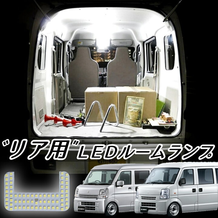 楽天市場】＼青みのない純白の爆光！／大型フルサイズLEDルームランプ 