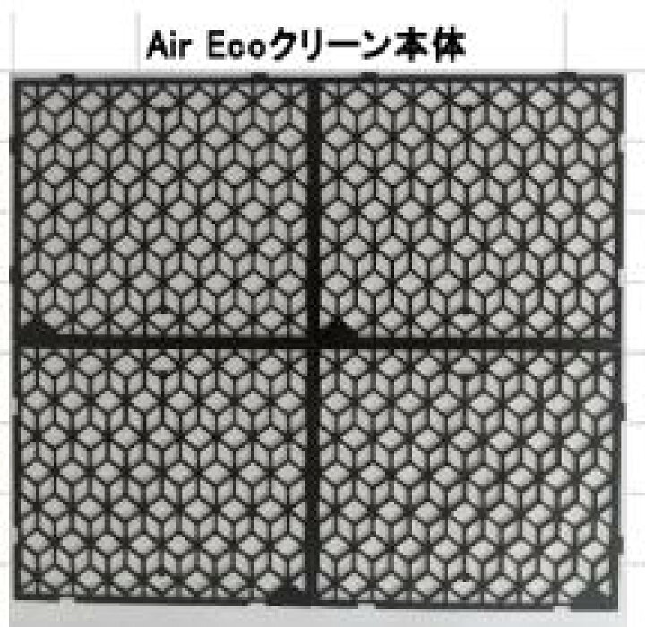 楽天市場】大人気！エアコン節電パネル「Air Ecoエアエコ 