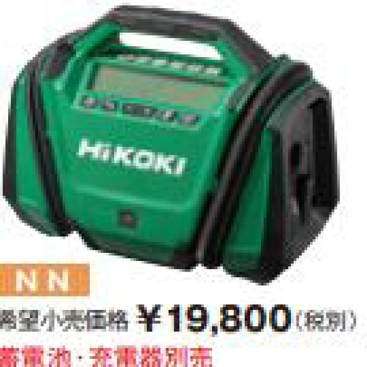 楽天市場】ハイコーキ HiKOKI 18V 充電式 コードレス 電動 空気入れ 