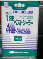 【送料無料】ニッペ 1液ベストシーラー 14Kg