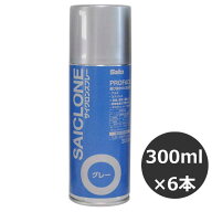 Saito サイクロンスプレー PRO FACE 300ml プライマー さび止め (グレー)　6本入