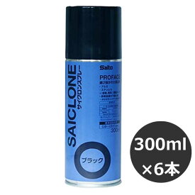 Saito サイクロンスプレー PRO FACE 300ml プライマー さび止め (ブラック)　6本入