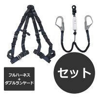 楽天市場】大華物産 墜落制止用器具 フルハーネスセットの通販 