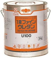 日本ペイント　1液ファインウレタン　U100　ブラック　3Kg　つや有り