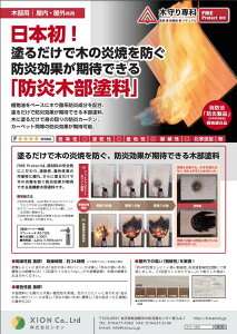 ؎FIRE@Protect@NA@4L