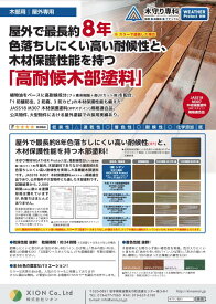 木守り専科WEATHER　Protect　カラー　31色　16L