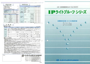 インターナショナルペイント IPライトプルーフウレタン 骨入り 20kg・5kg