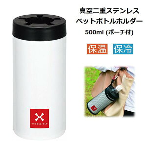 ステンレス ボトル ペットボトルの人気商品 通販 価格比較 価格 Com ステンレス ボトル ペットボトルの人気商品 通販 価格比較 価格 Com