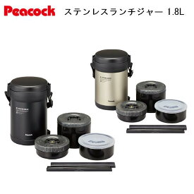 Peacock ステンレスランチジャー/ARL-18/お弁当箱/キッチン用品/T