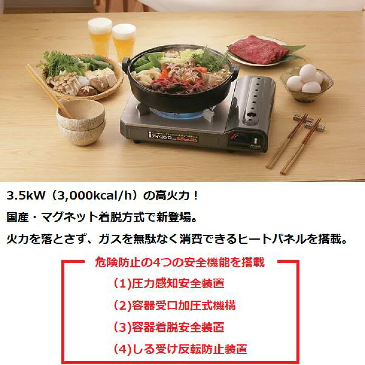 楽天市場】イワタニ アイ・コンロ 3.5kw ZA-8M/カセットコンロ/T : あきんど ナカシマ 楽天市場】イワタニ アイ・コンロ 3.5kw ZA-8M/カセットコンロ/T : あきんど ナカシマ