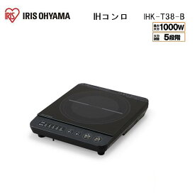 アイリスオーヤマ　 IHコンロ 1000W IHK-T38-B(ブラック）/T
