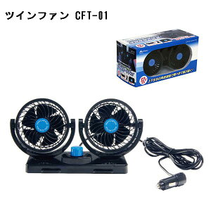 車用扇風機の通販 価格比較 価格 Com
