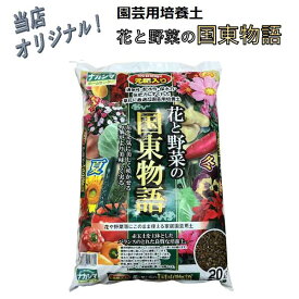 楽天市場 園芸用 培養土の通販