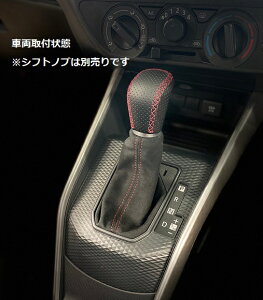 トヨタライズ/ダイハツロッキーシフトブーツSUEDE調合皮電動パーキング/手動パーキング共用