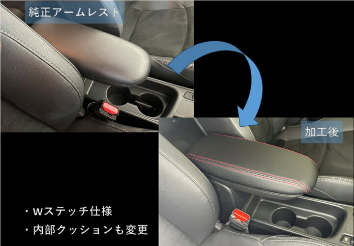 楽天市場】トヨタヤリスクロスセンターアームレスト※貼替え加工 